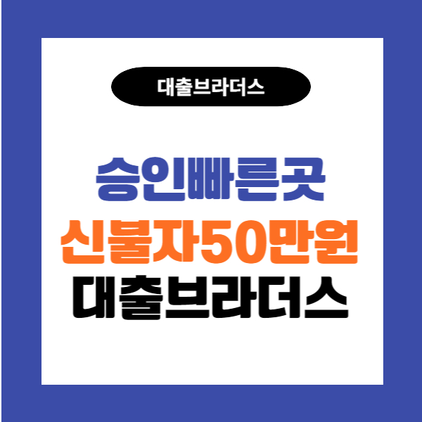 소액생계비 대출' 자주 듣는 질문 9가지! 3월 27일부터 갑자기 돈 50만원! 수급자, 무소득자, 연체자 가능!